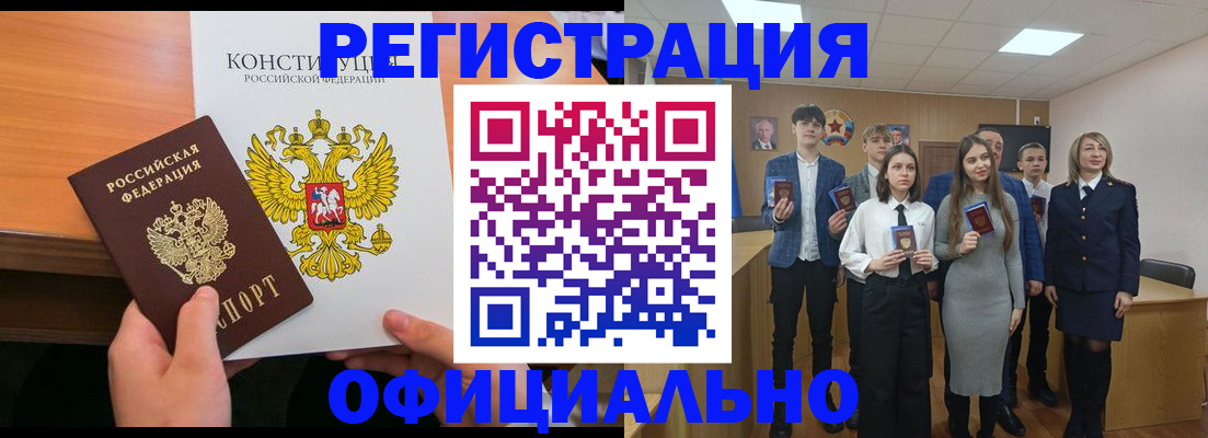 прописка паспорт в Радужном