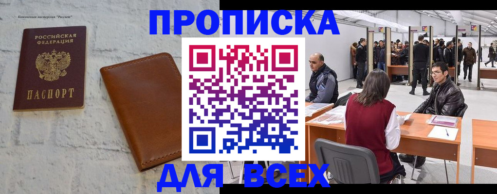 пропишу в квартире в Радужном