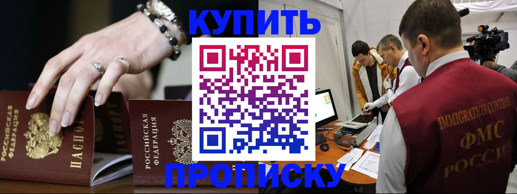 прописка иностранных граждан в Радужном
