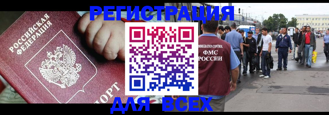 прописка гарантия в Радужном